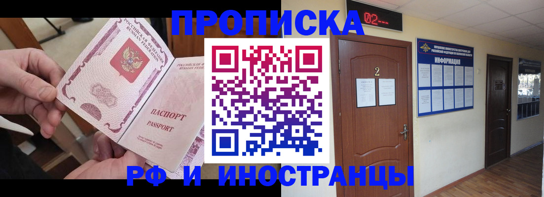 временная регистрация недорого в Бузулуке