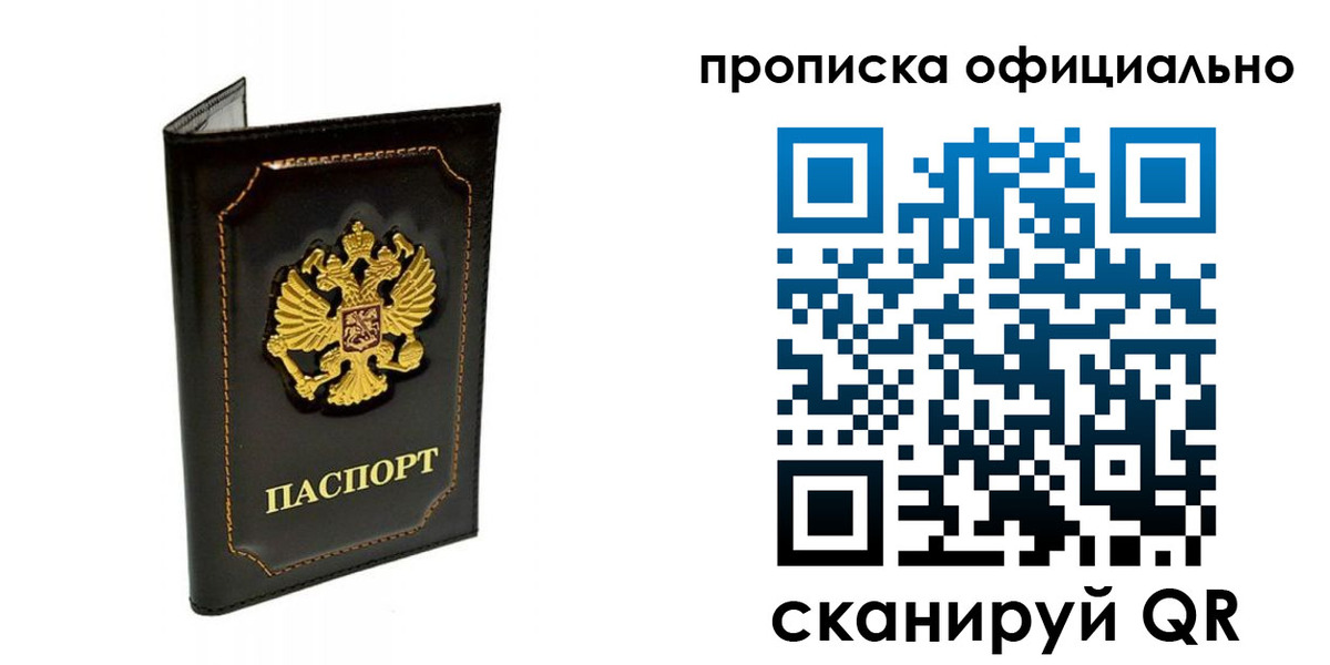 прописка поиск в Бузулуке