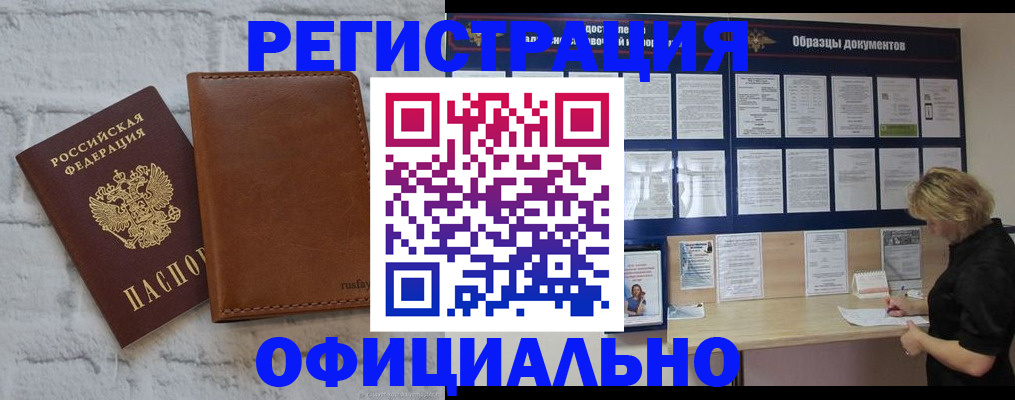 прописка для школы в Бузулуке