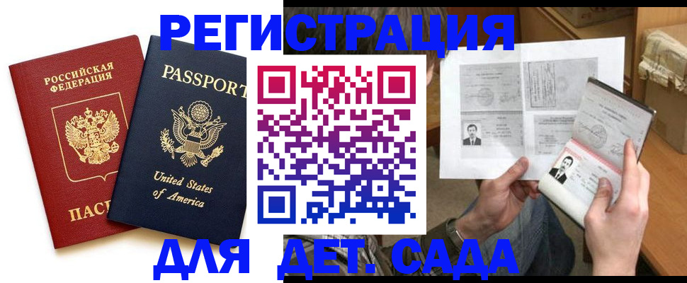 временная регистрация собственник в Бузулуке