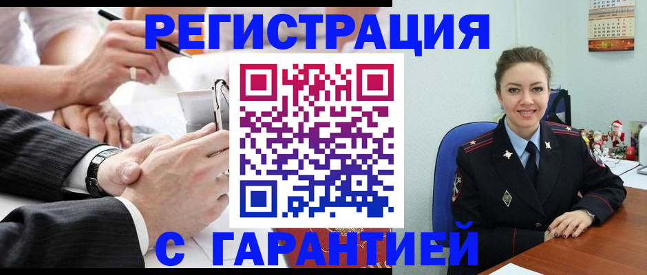 прописка 2025 в Бузулуке