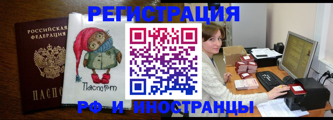 где прописаться в Бузулуке