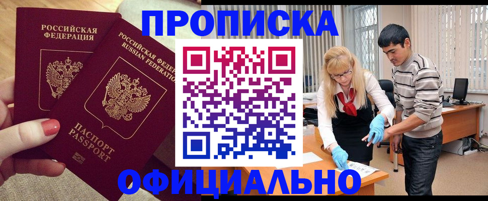 временная регистрация для школы в Бузулуке