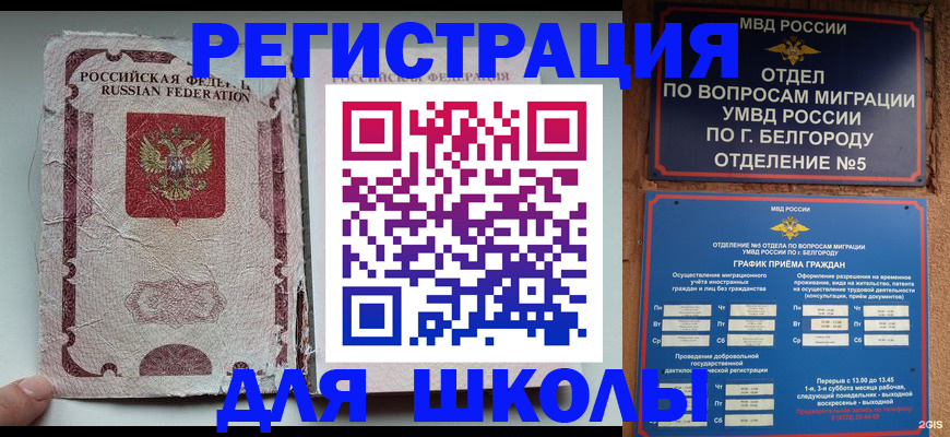 прописка гарантия в Бузулуке